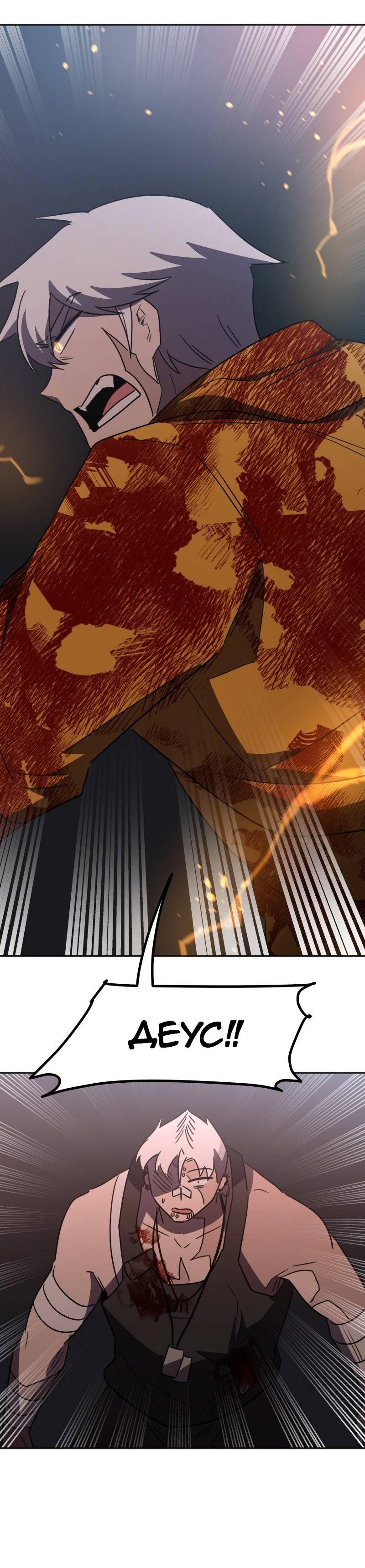 Манга Код Адама - Глава 164 Страница 10