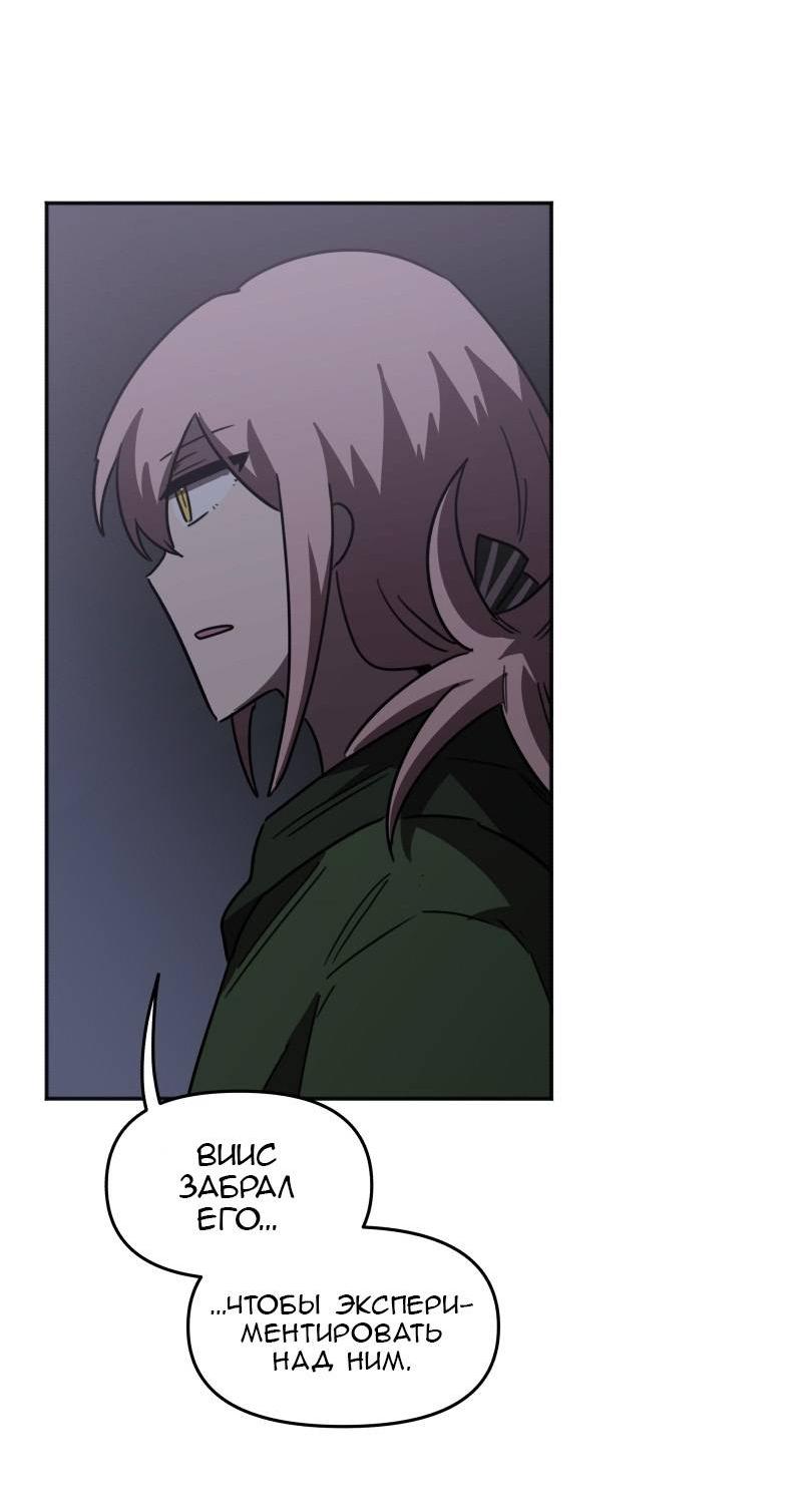 Манга Код Адама - Глава 164 Страница 36