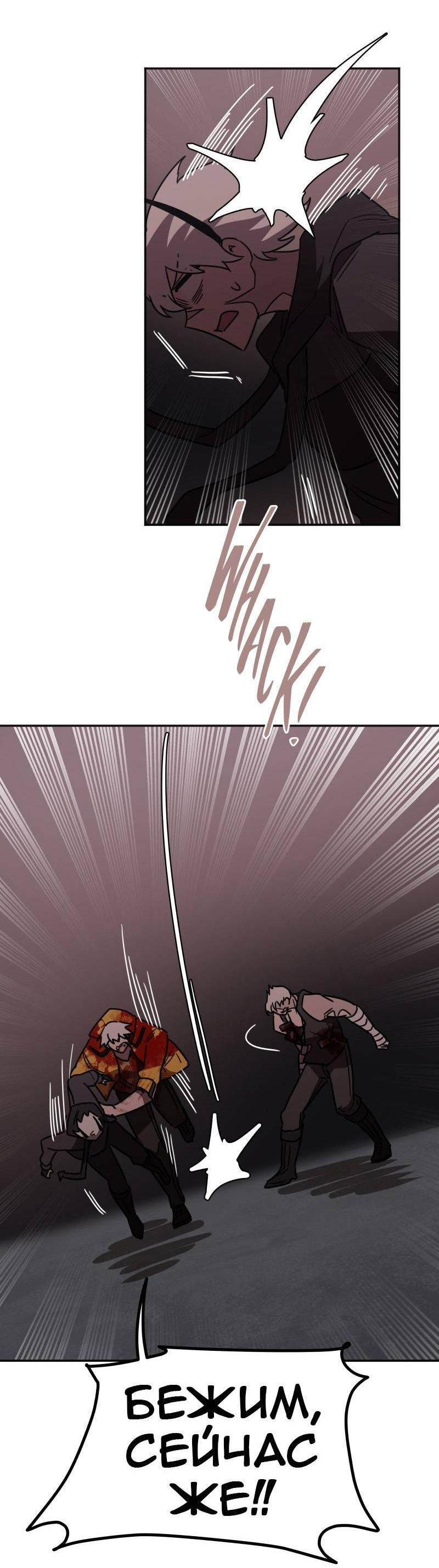 Манга Код Адама - Глава 164 Страница 17