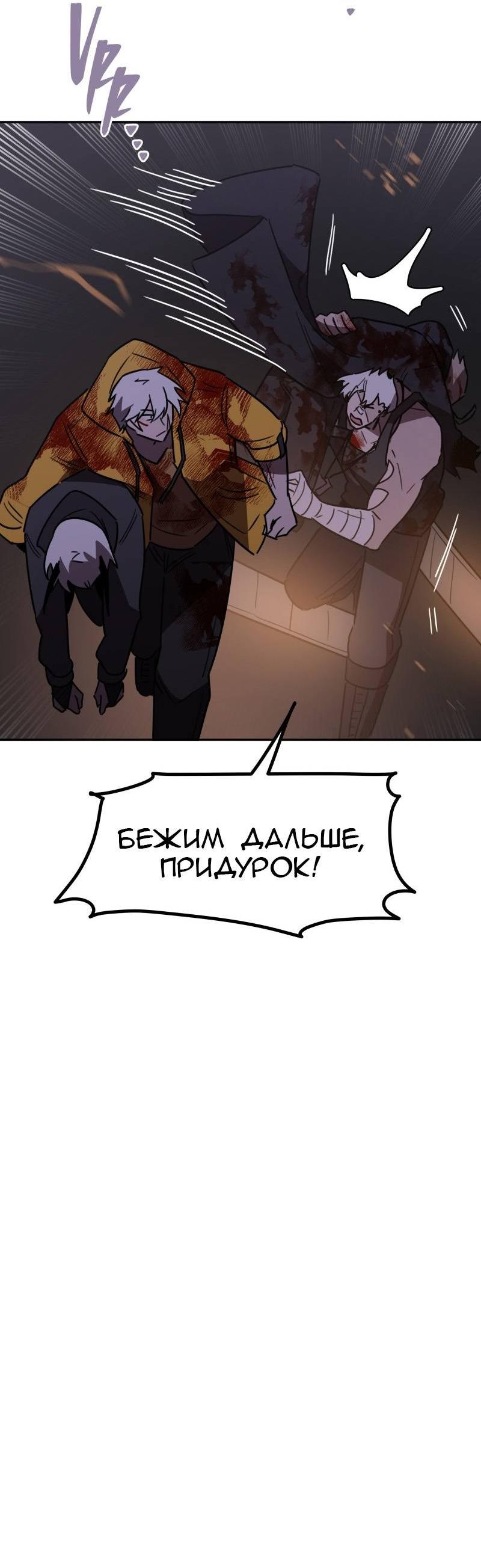 Манга Код Адама - Глава 164 Страница 25