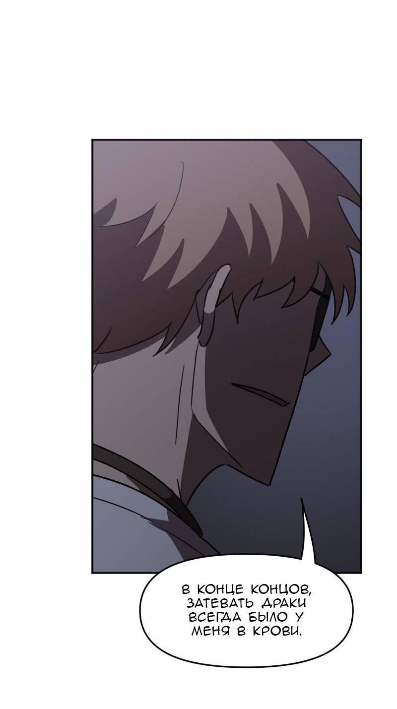 Манга Код Адама - Глава 164 Страница 41