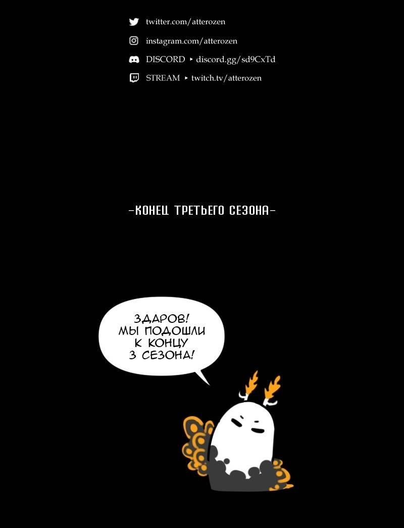 Манга Код Адама - Глава 164 Страница 60