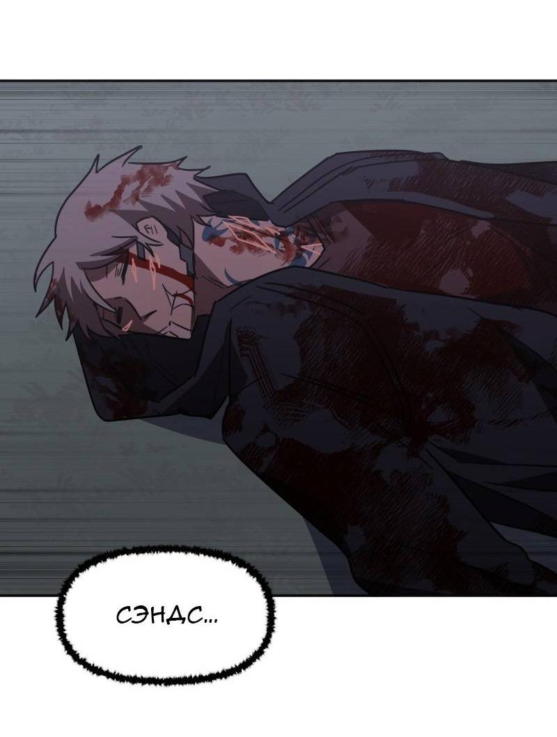 Манга Код Адама - Глава 164 Страница 22