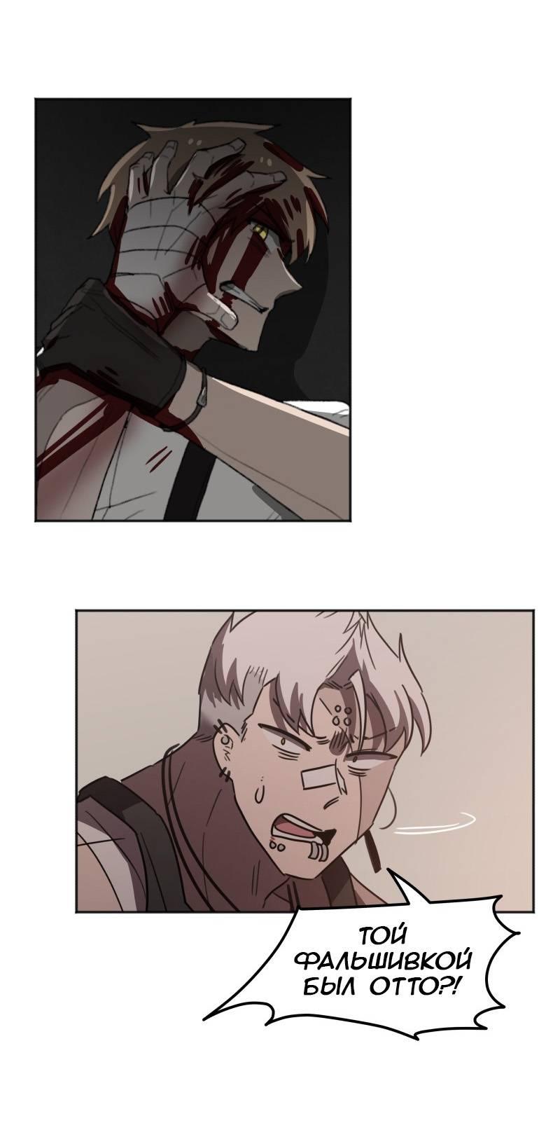 Манга Код Адама - Глава 164 Страница 48