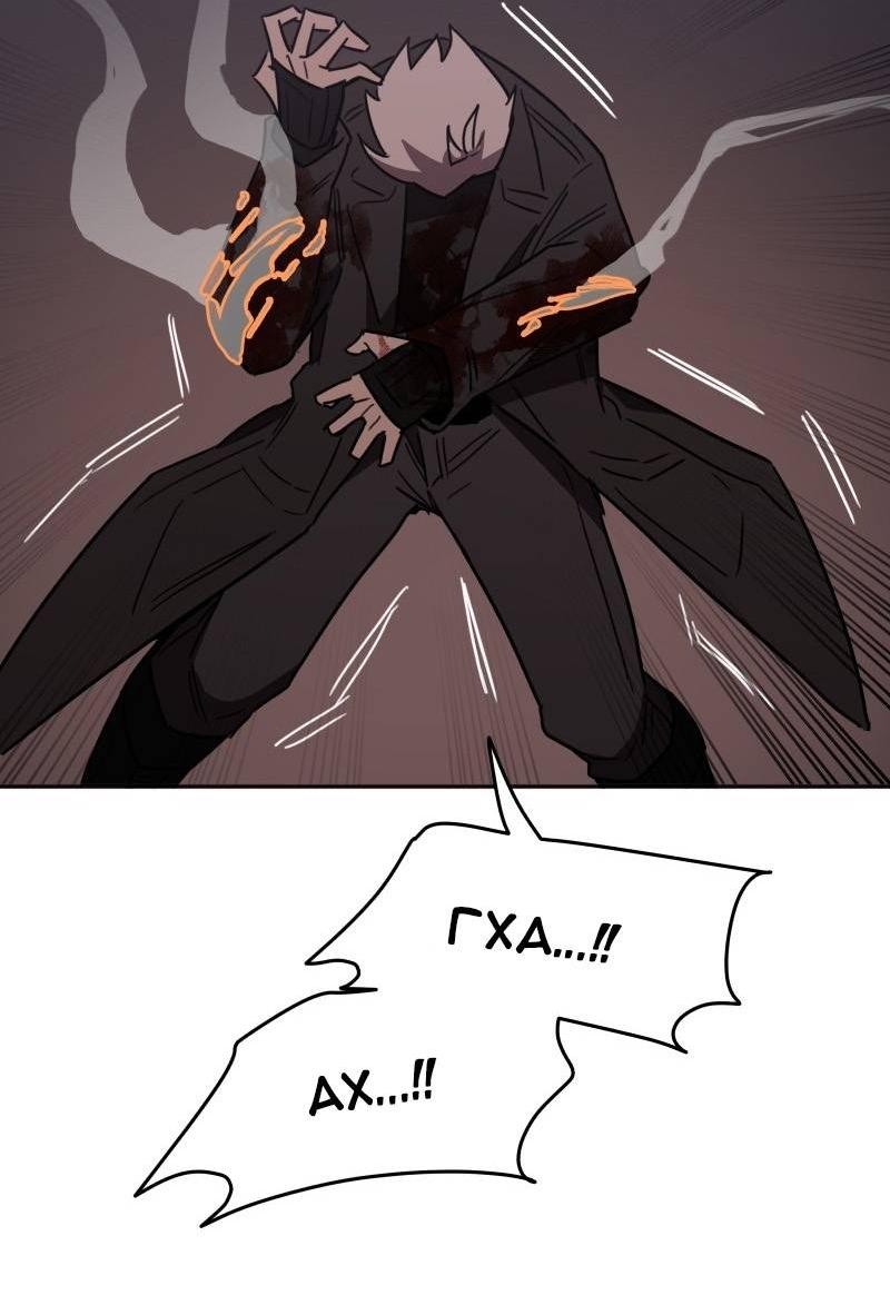 Манга Код Адама - Глава 164 Страница 16