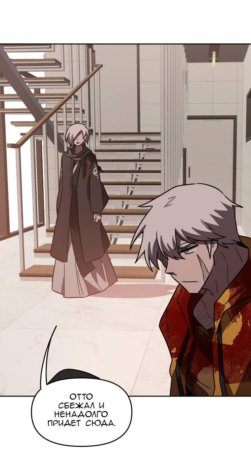 Манга Код Адама - Глава 164 Страница 49