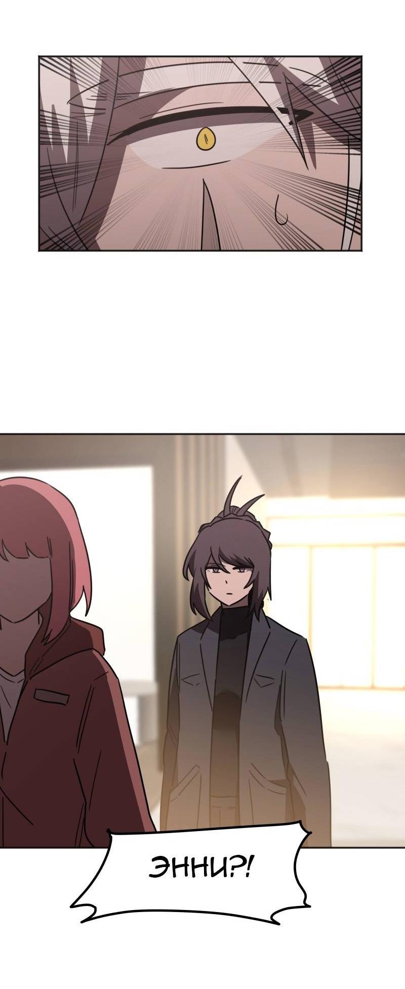 Манга Код Адама - Глава 164 Страница 53