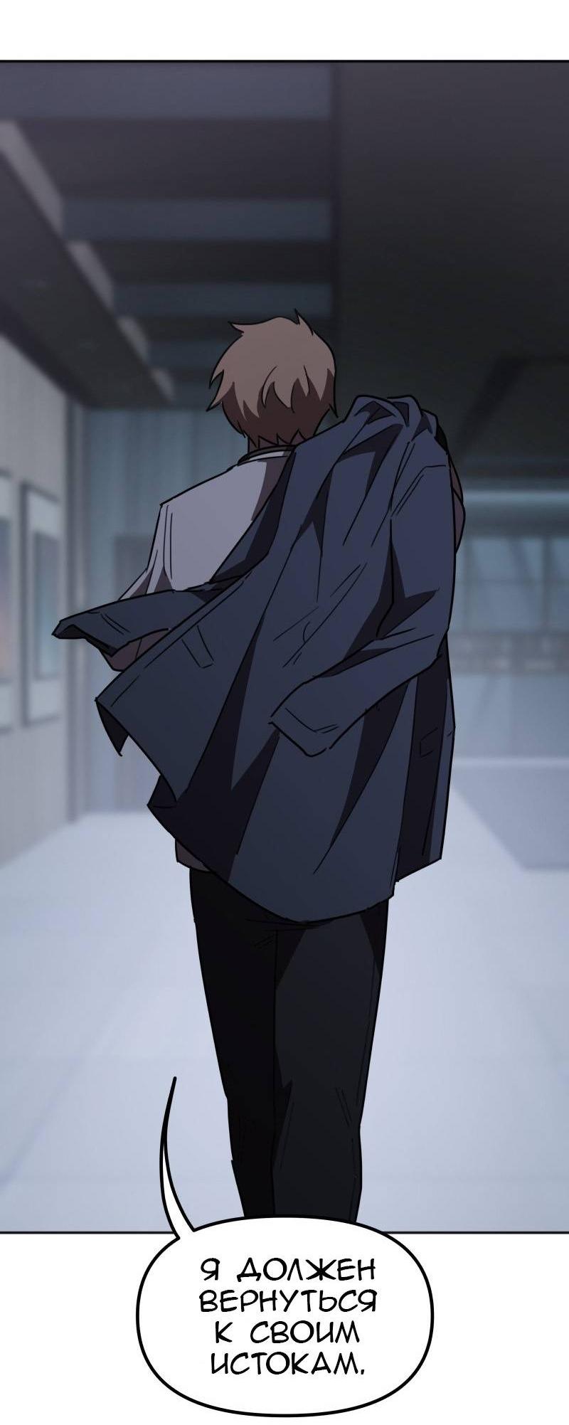 Манга Код Адама - Глава 164 Страница 42