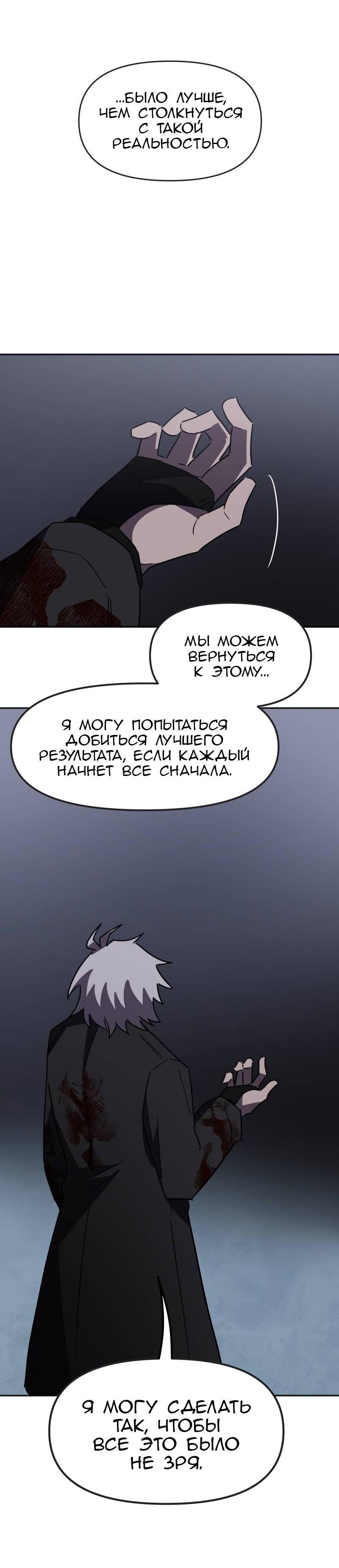 Манга Код Адама - Глава 163 Страница 6