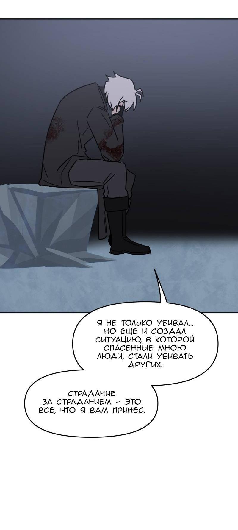 Манга Код Адама - Глава 163 Страница 4