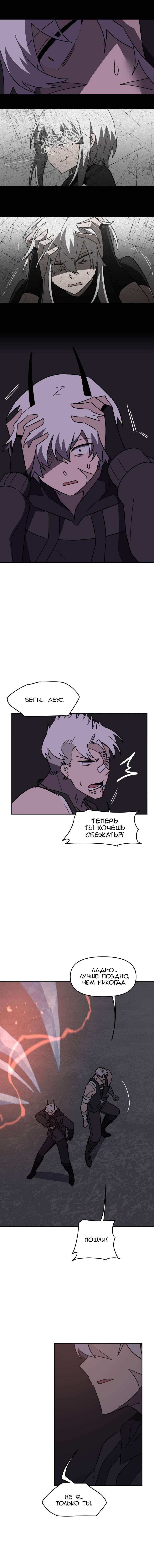 Манга Код Адама - Глава 162 Страница 3