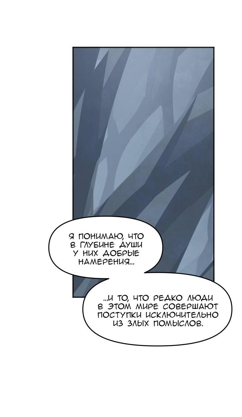 Манга Код Адама - Глава 162 Страница 36