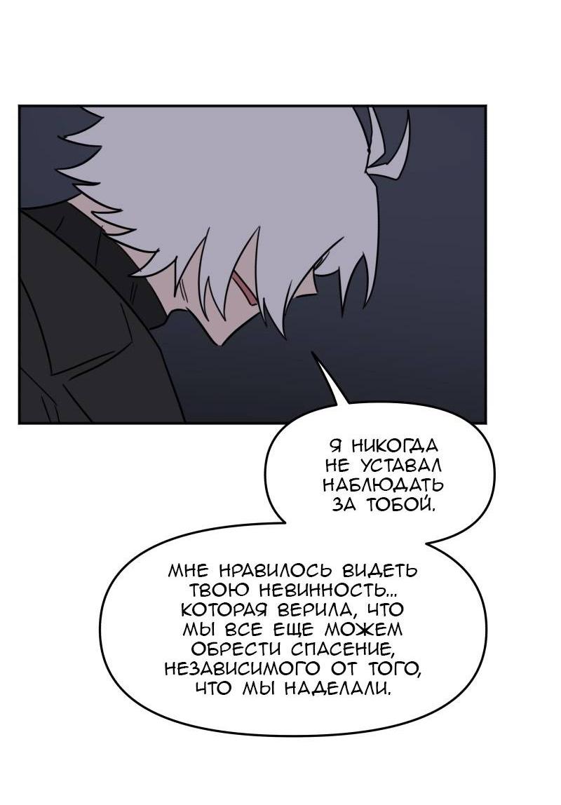 Манга Код Адама - Глава 162 Страница 27