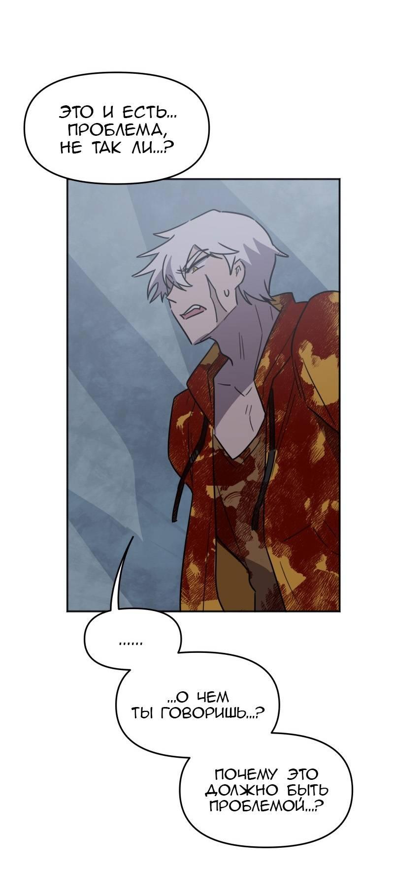 Манга Код Адама - Глава 162 Страница 37