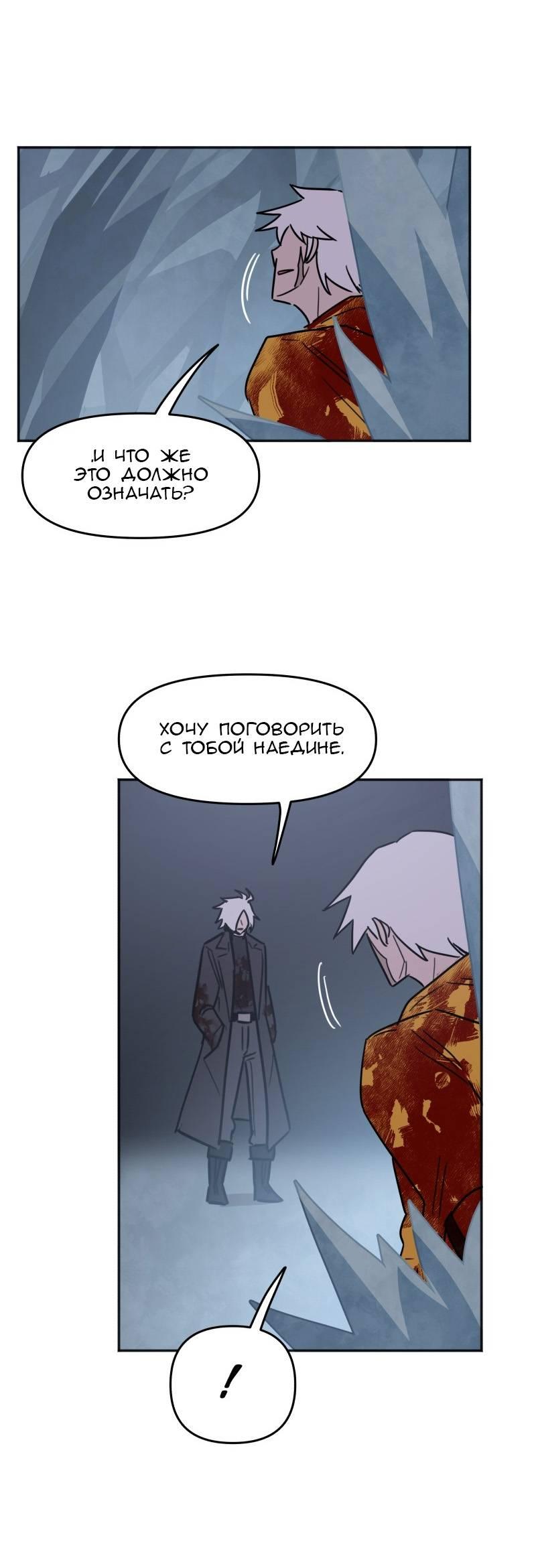 Манга Код Адама - Глава 162 Страница 17