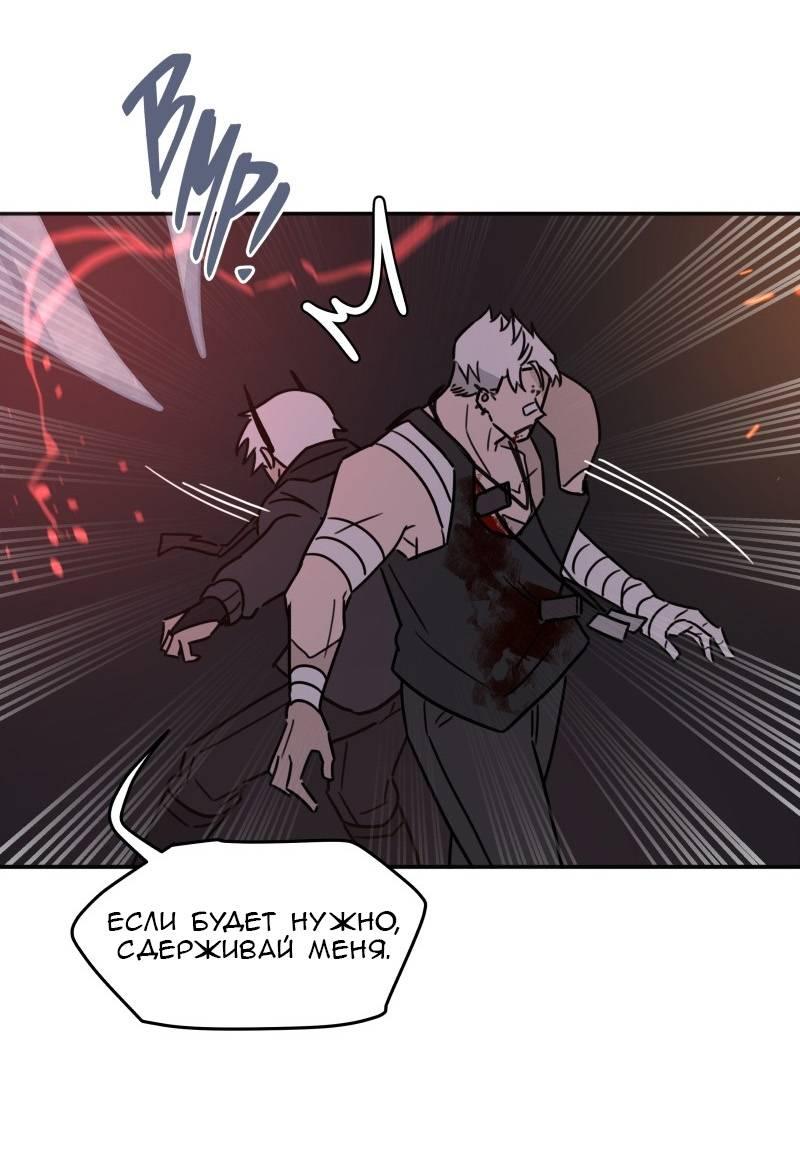 Манга Код Адама - Глава 162 Страница 6