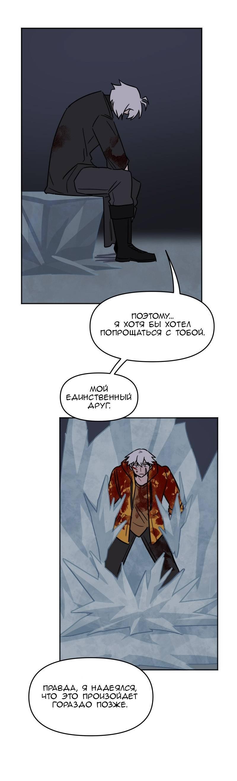 Манга Код Адама - Глава 162 Страница 28