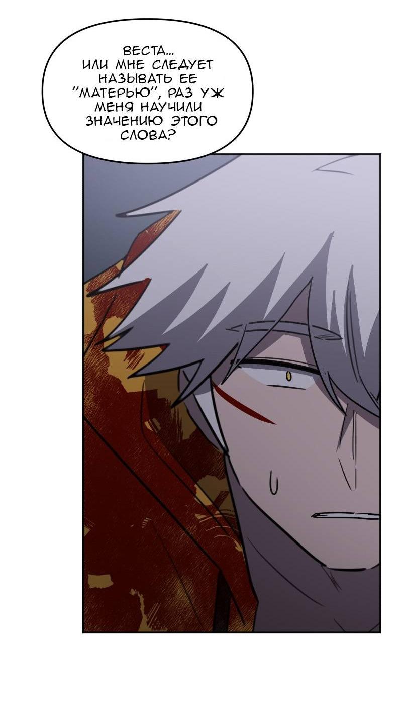 Манга Код Адама - Глава 162 Страница 49