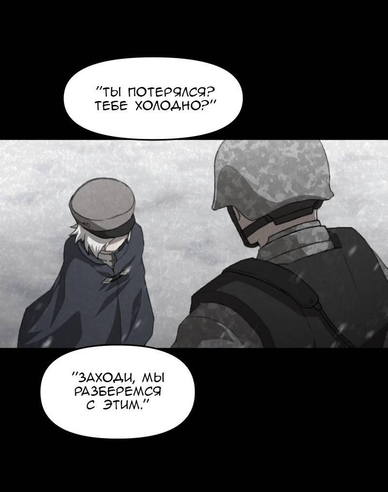 Манга Код Адама - Глава 162 Страница 42