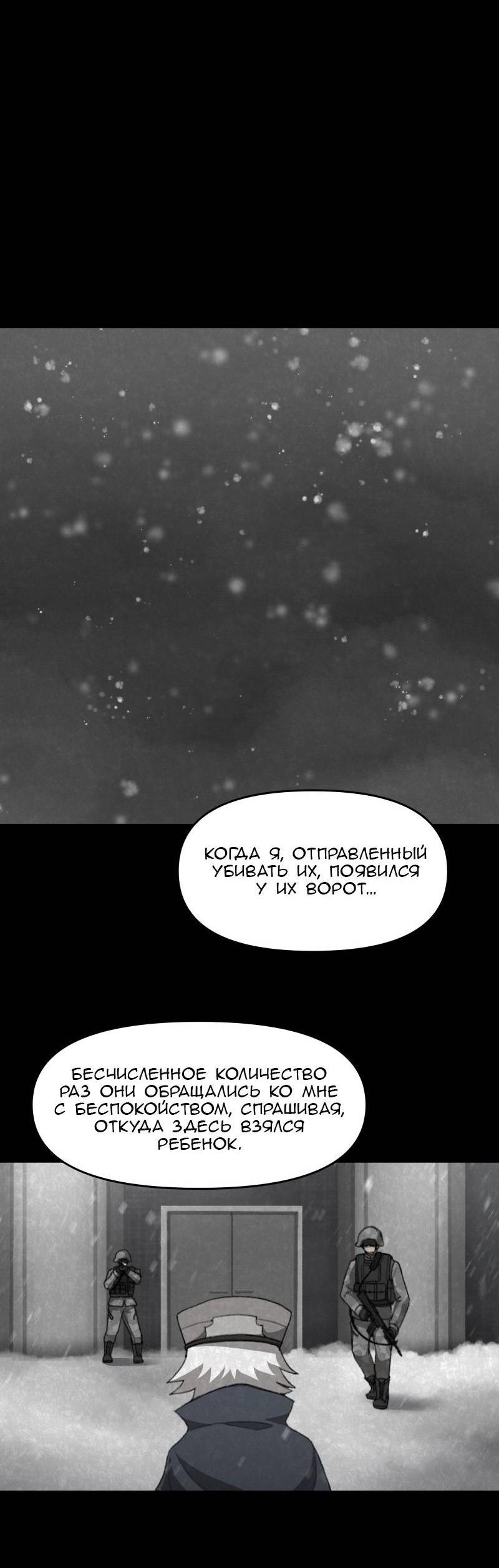 Манга Код Адама - Глава 162 Страница 41