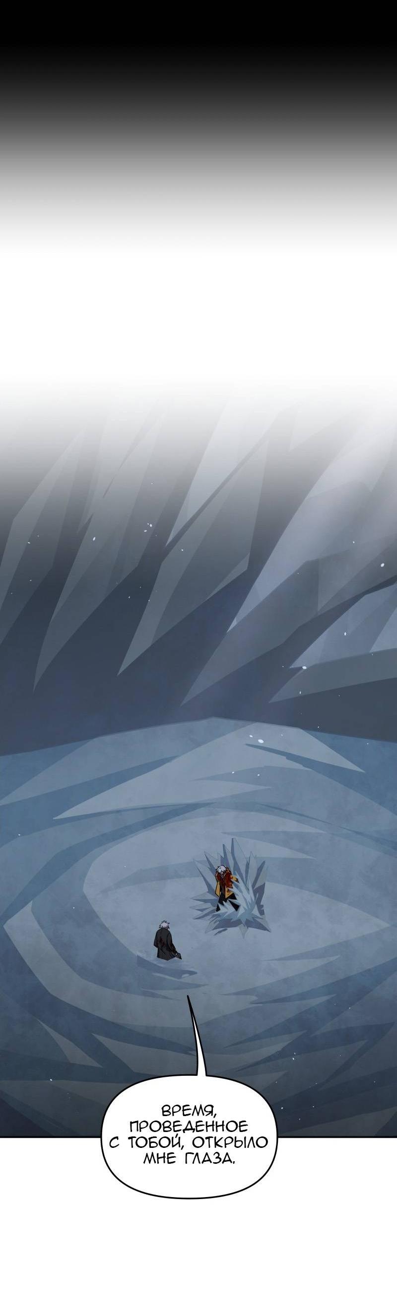 Манга Код Адама - Глава 162 Страница 45