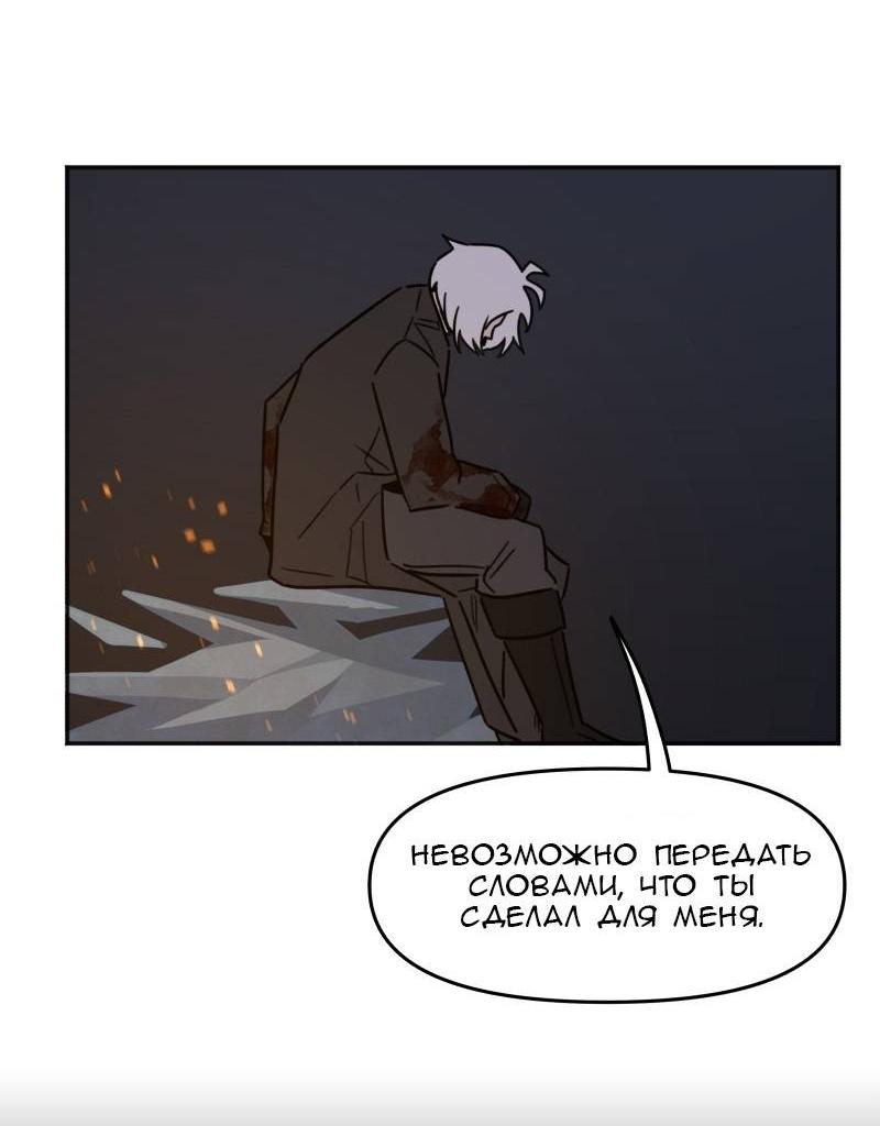 Манга Код Адама - Глава 162 Страница 23