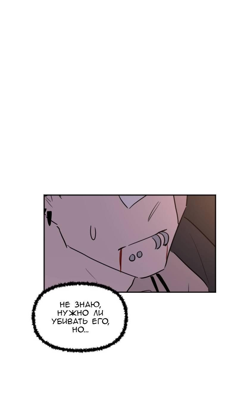 Манга Код Адама - Глава 162 Страница 8