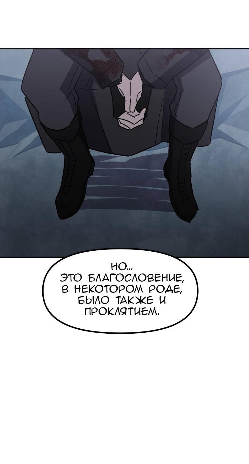 Манга Код Адама - Глава 162 Страница 51