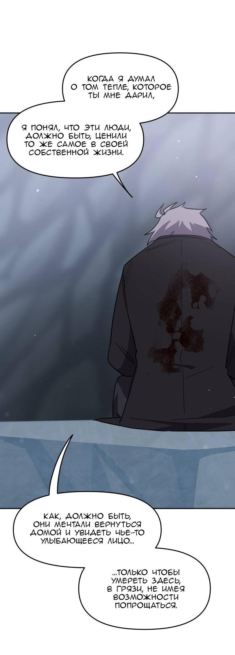 Манга Код Адама - Глава 162 Страница 46