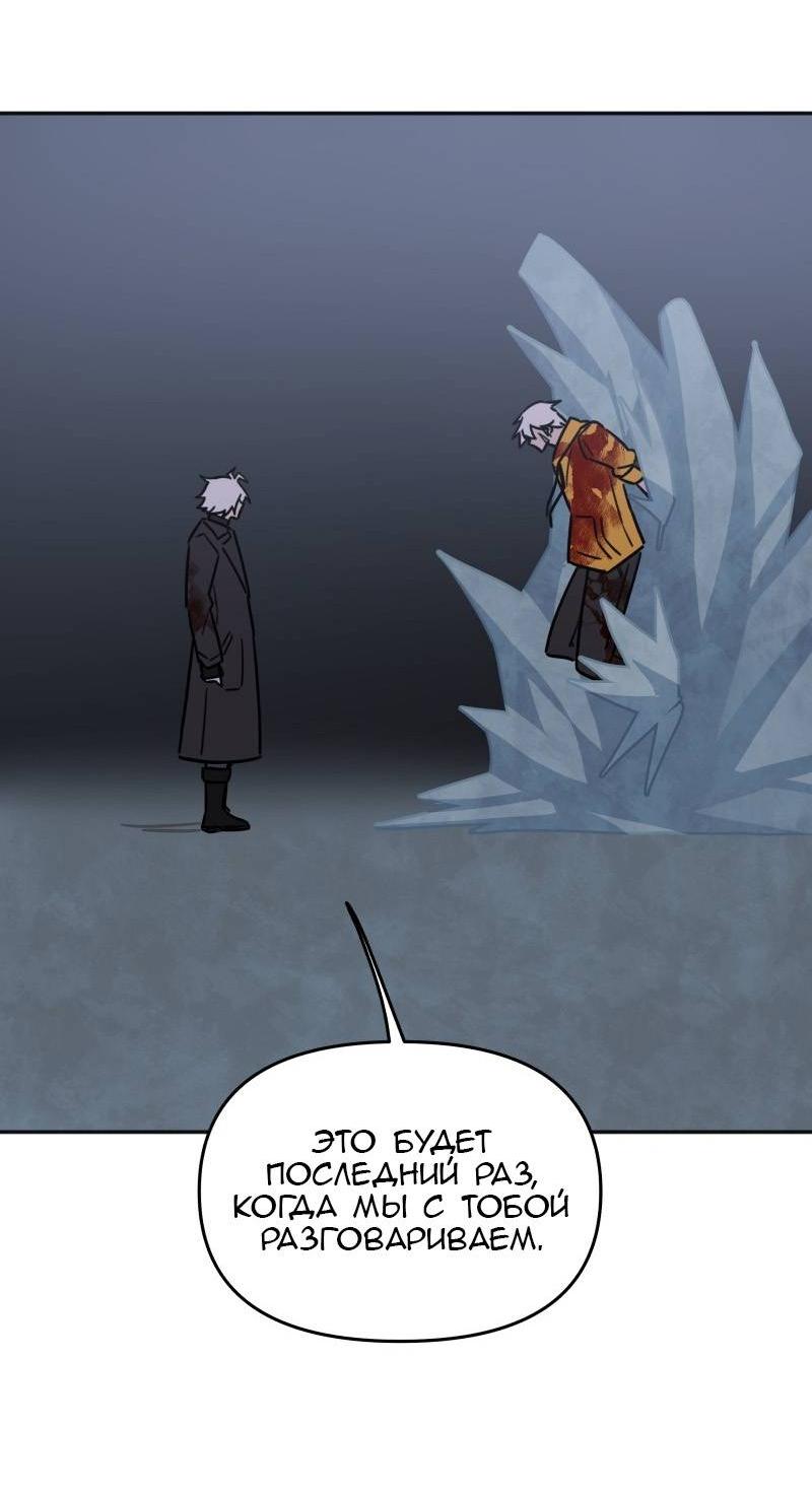 Манга Код Адама - Глава 162 Страница 20