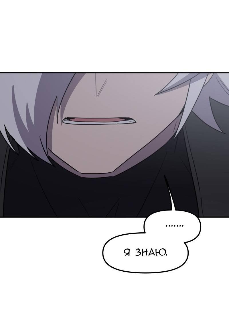 Манга Код Адама - Глава 162 Страница 35