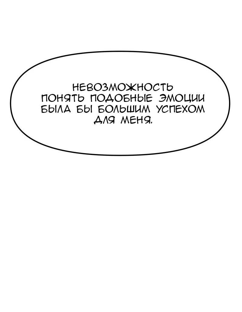 Манга Код Адама - Глава 162 Страница 48