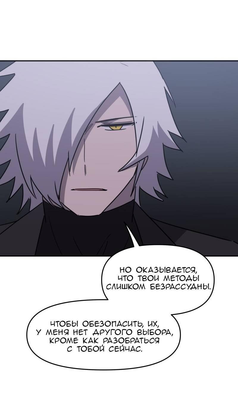 Манга Код Адама - Глава 162 Страница 19