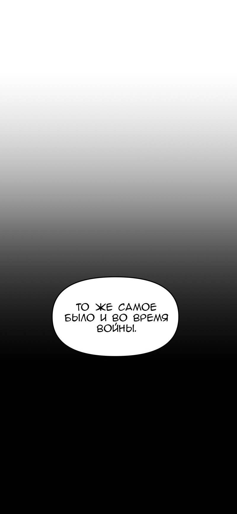 Манга Код Адама - Глава 162 Страница 40