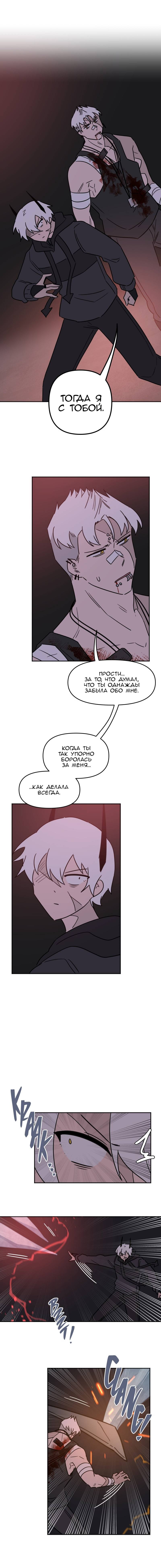 Манга Код Адама - Глава 162 Страница 5