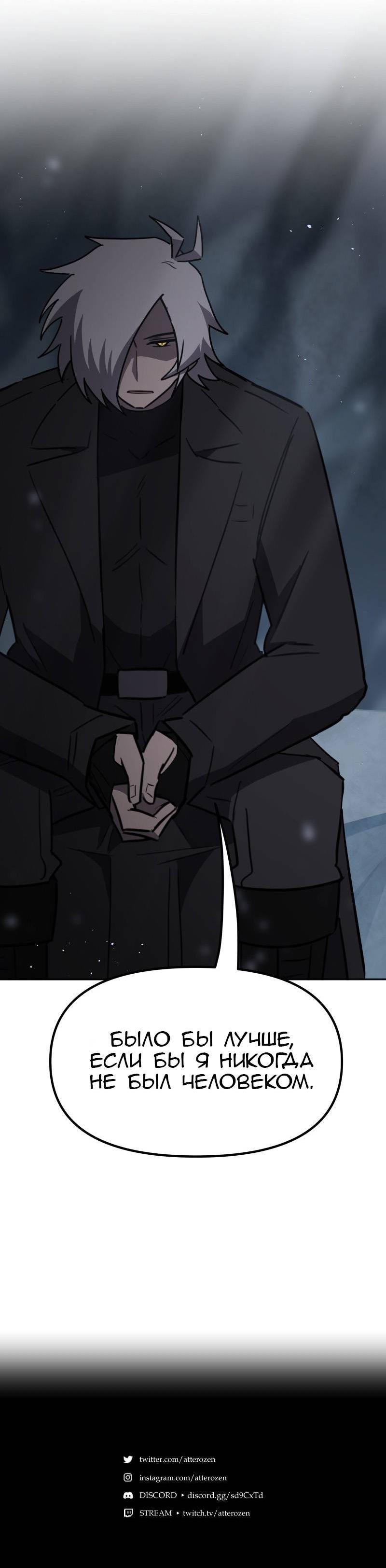 Манга Код Адама - Глава 162 Страница 54