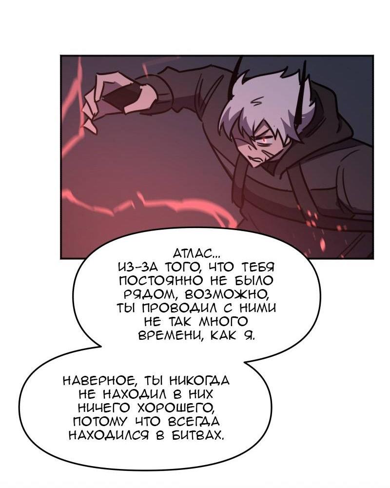 Манга Код Адама - Глава 162 Страница 32