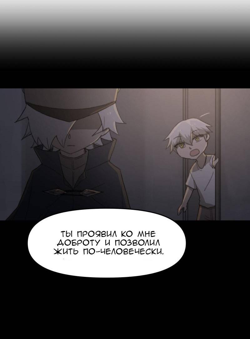 Манга Код Адама - Глава 162 Страница 24