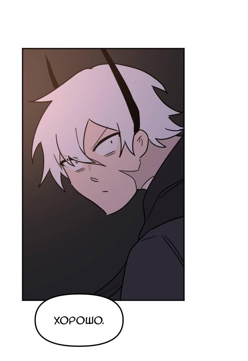 Манга Код Адама - Глава 162 Страница 9