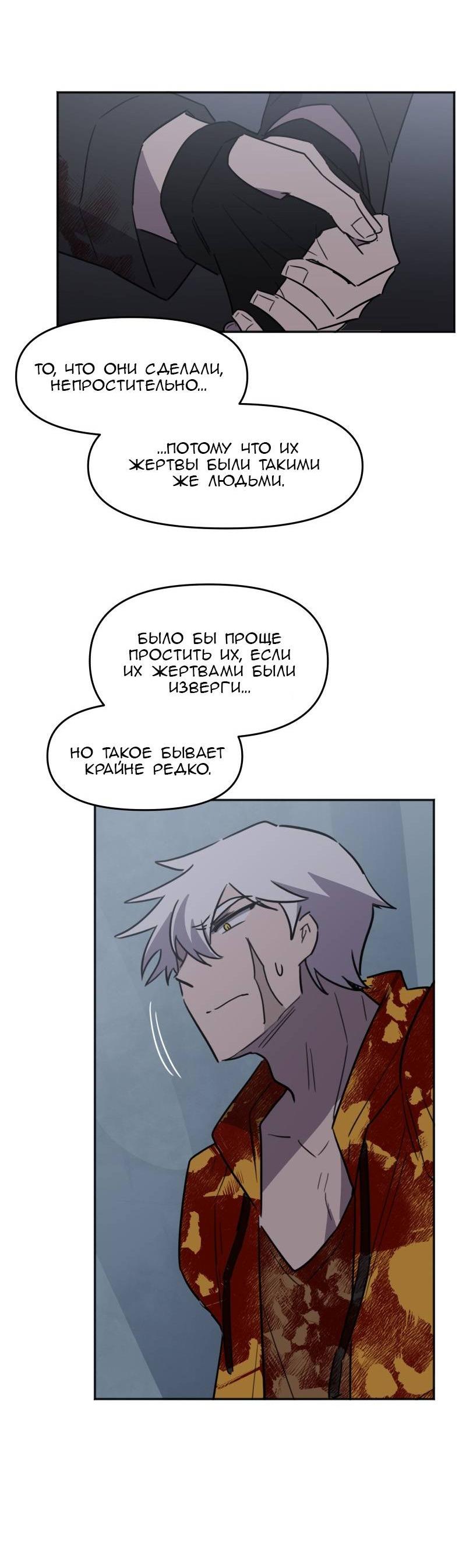 Манга Код Адама - Глава 162 Страница 39