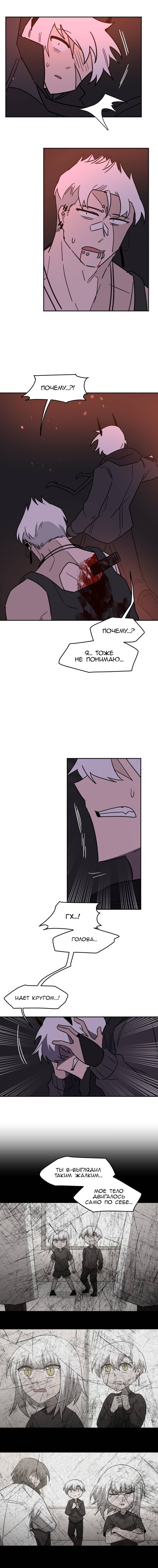 Манга Код Адама - Глава 162 Страница 2