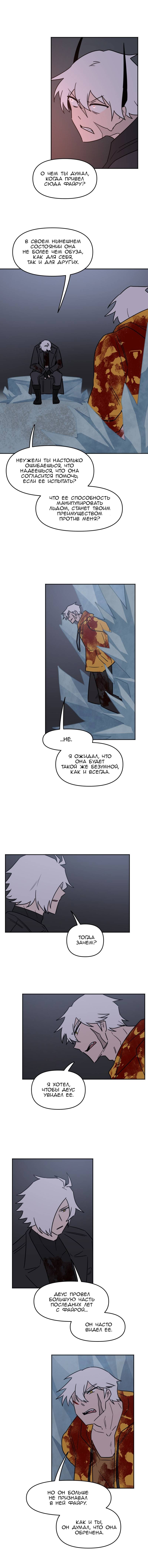 Манга Код Адама - Глава 162 Страница 29