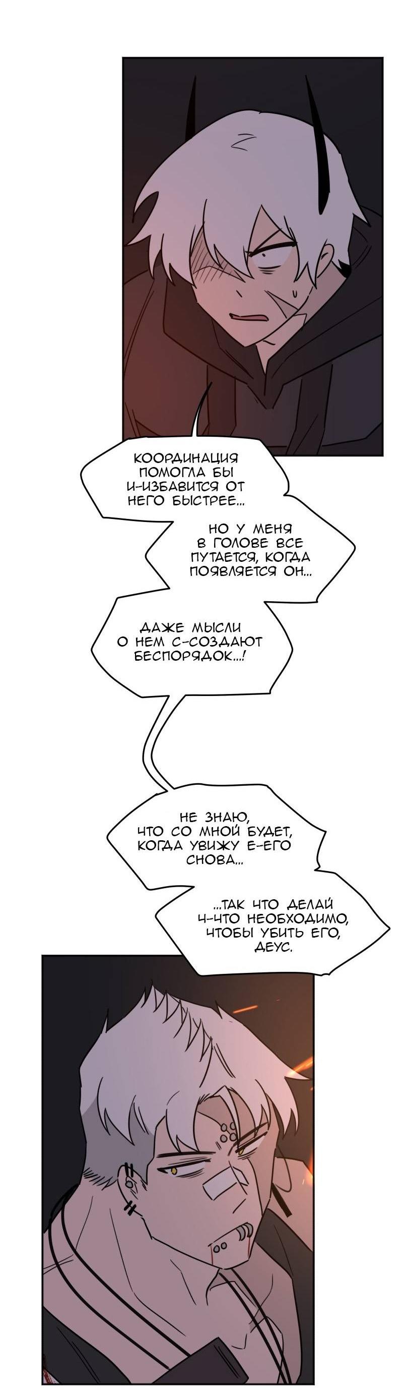 Манга Код Адама - Глава 162 Страница 7