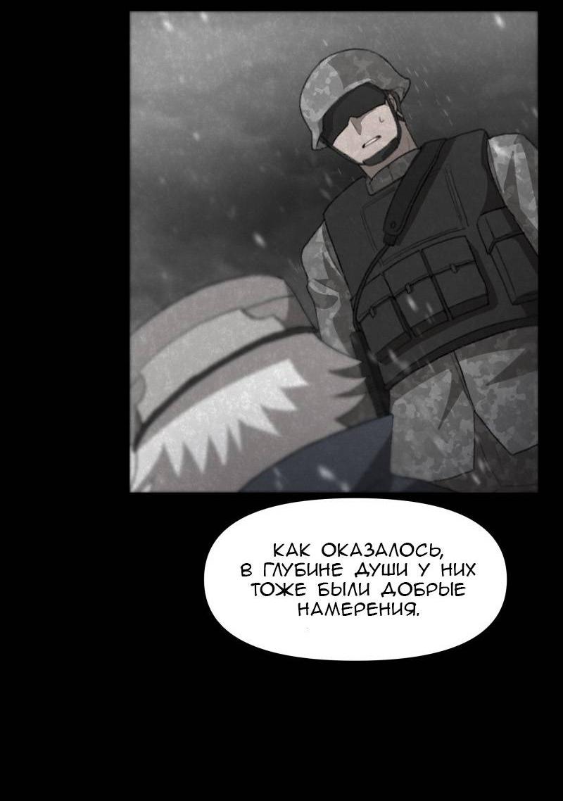 Манга Код Адама - Глава 162 Страница 43