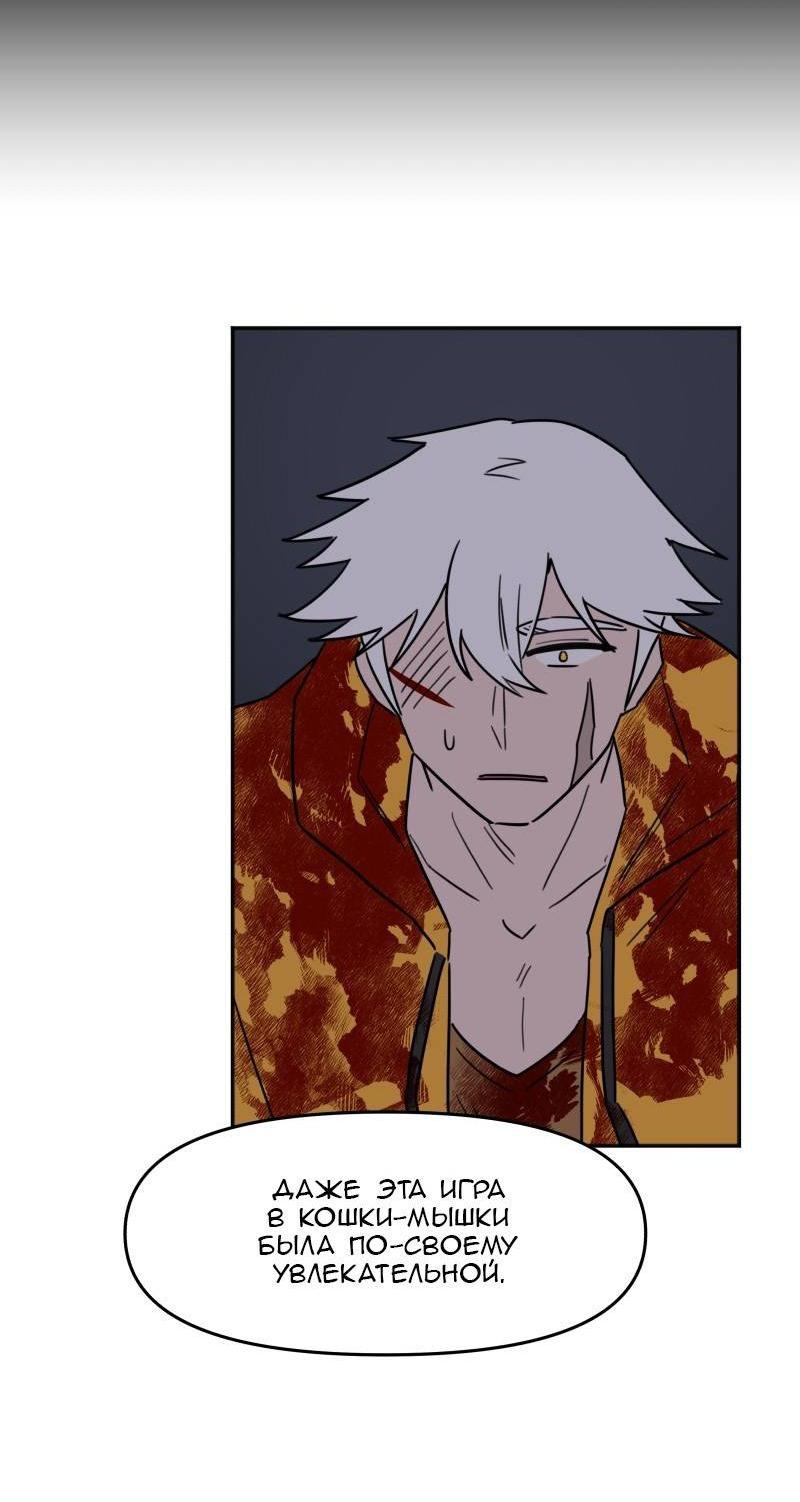 Манга Код Адама - Глава 162 Страница 26