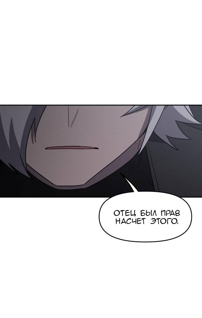 Манга Код Адама - Глава 162 Страница 52