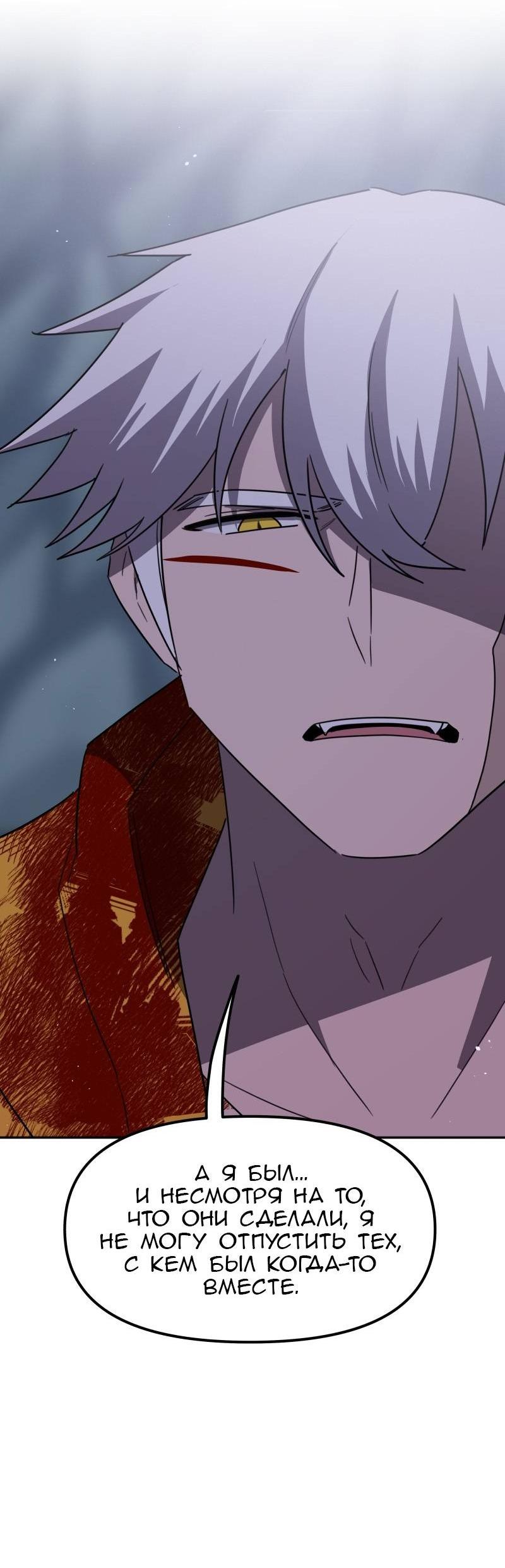 Манга Код Адама - Глава 162 Страница 33