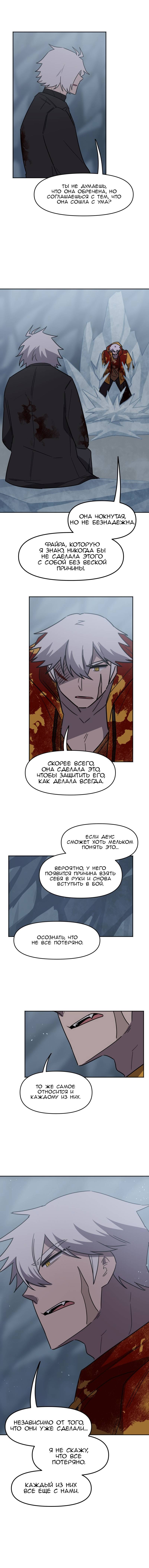 Манга Код Адама - Глава 162 Страница 30