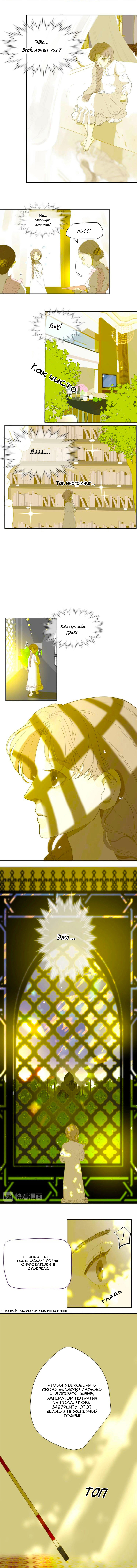 Манга Слёзы тирана - Глава 1 Страница 15