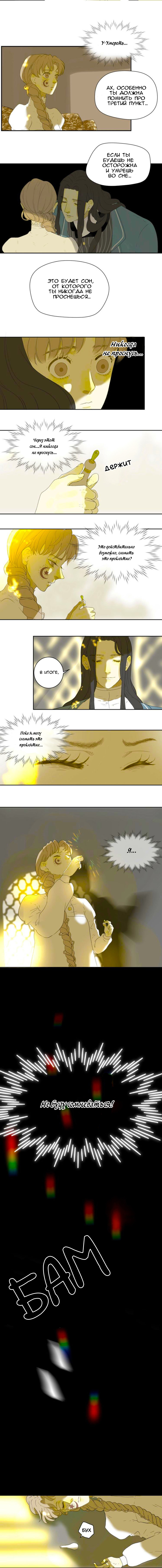 Манга Слёзы тирана - Глава 1 Страница 20